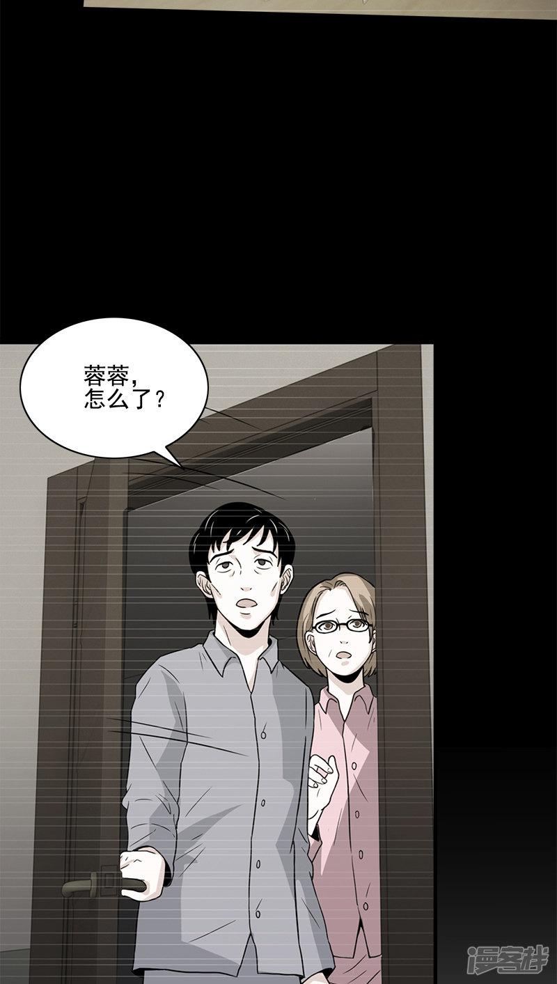 第57话 僵尸袭击-7