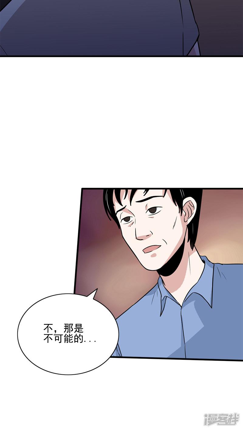 第57话 僵尸袭击-12