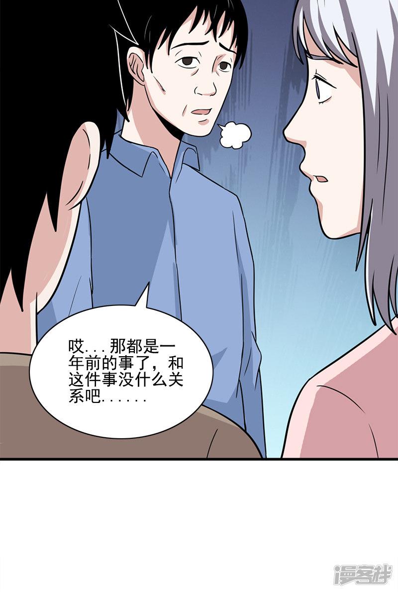 第57话 僵尸袭击-19