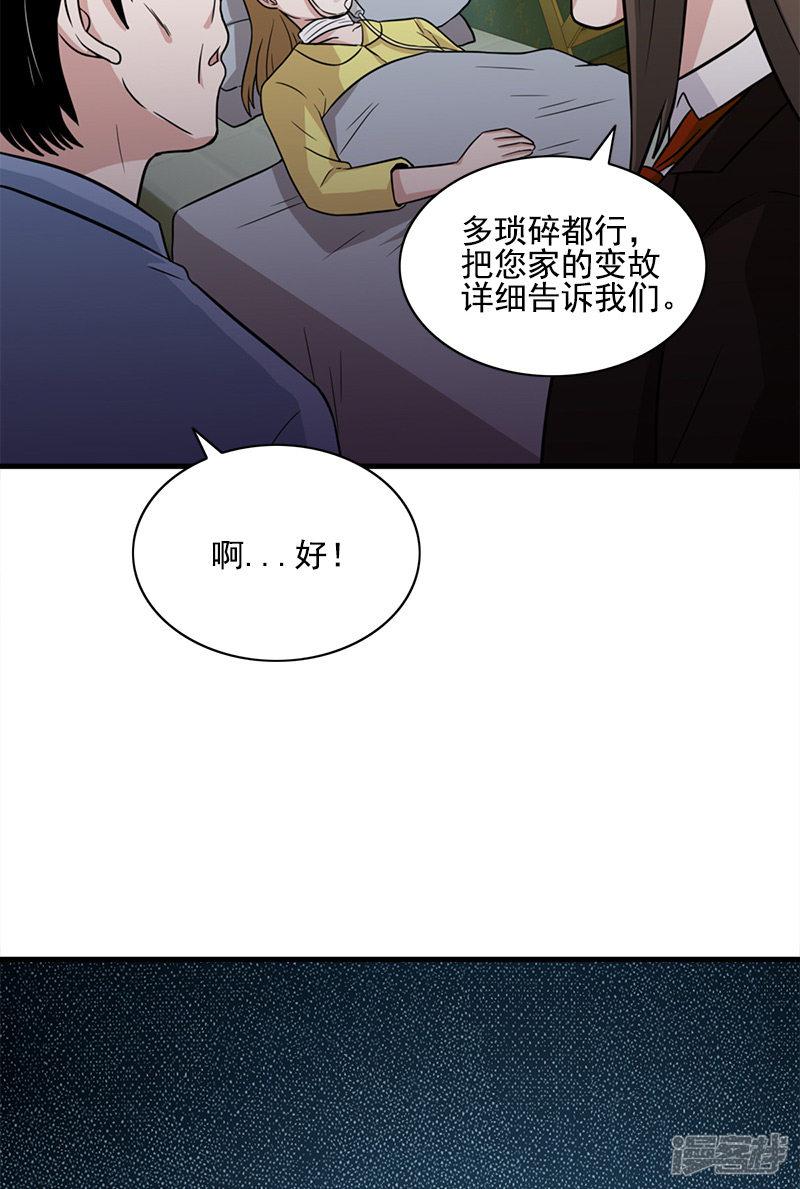 第57话 僵尸袭击-22