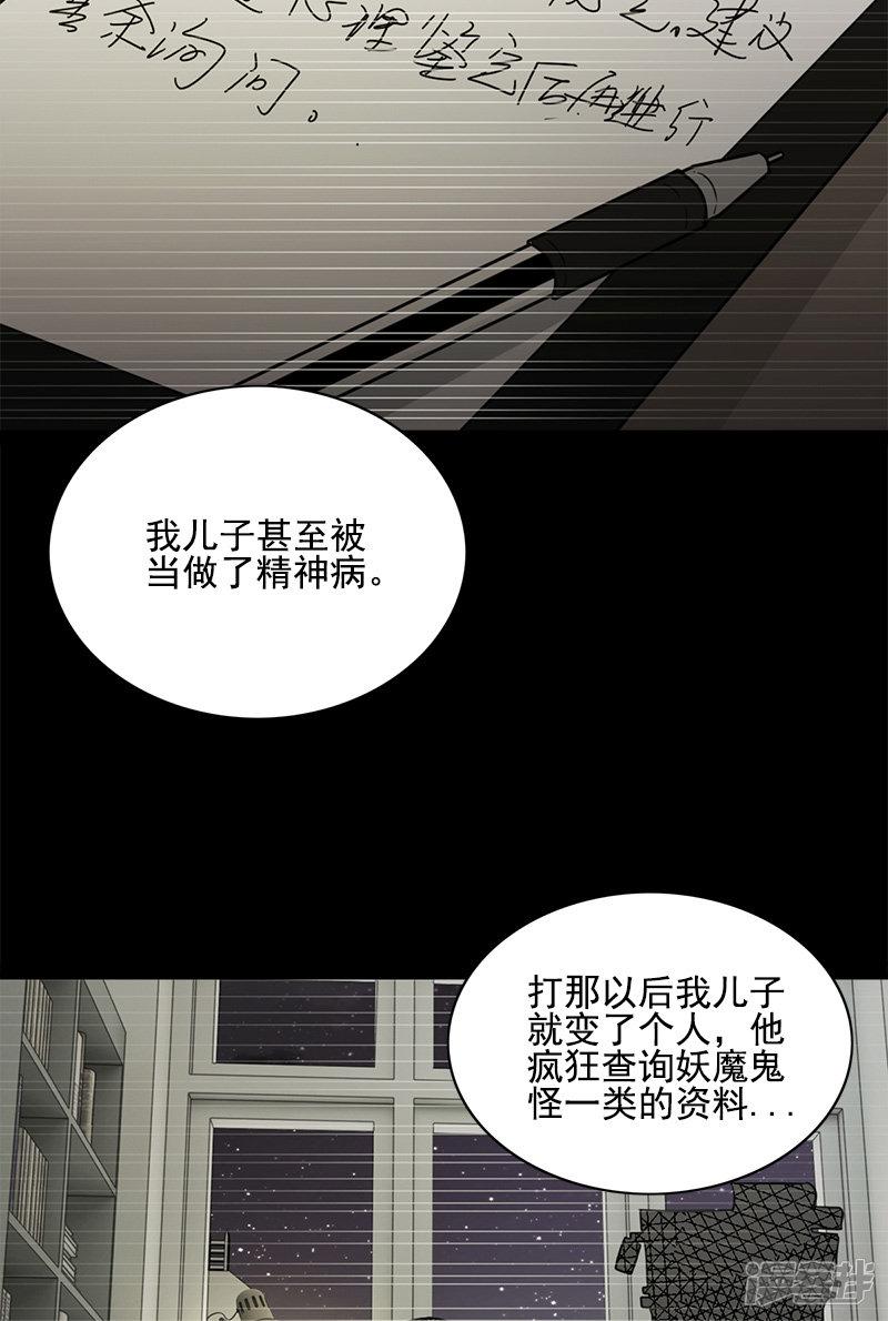 第57话 僵尸袭击-28