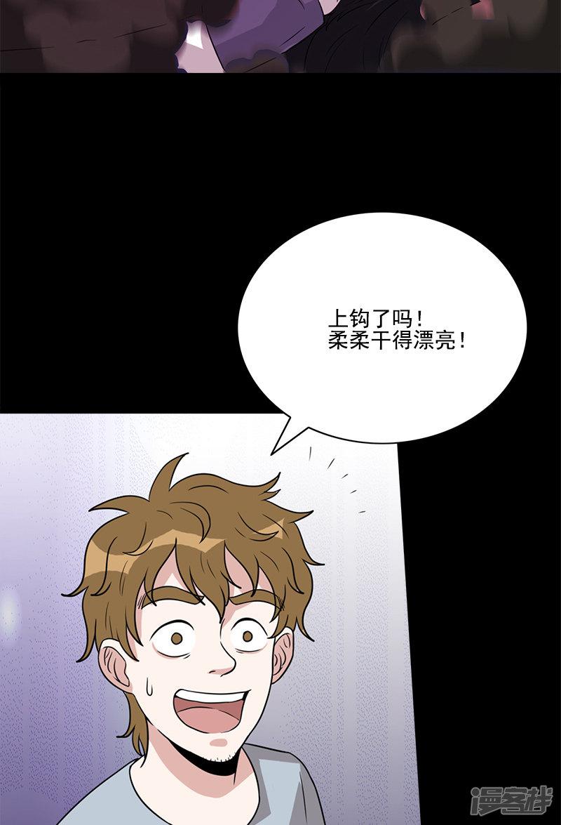 第58话 别靠近！-36