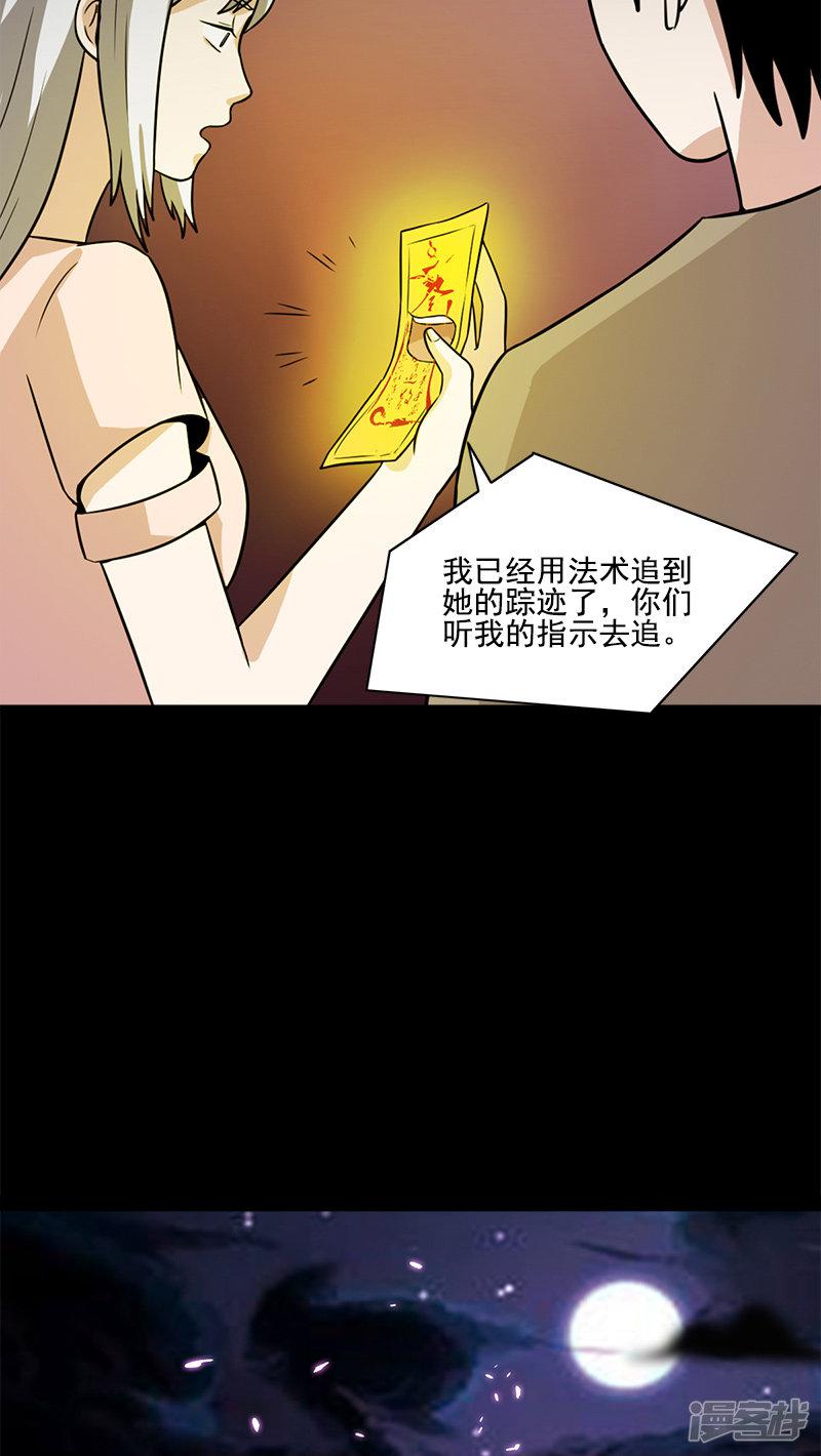 第59话 血淋淋的现场-10