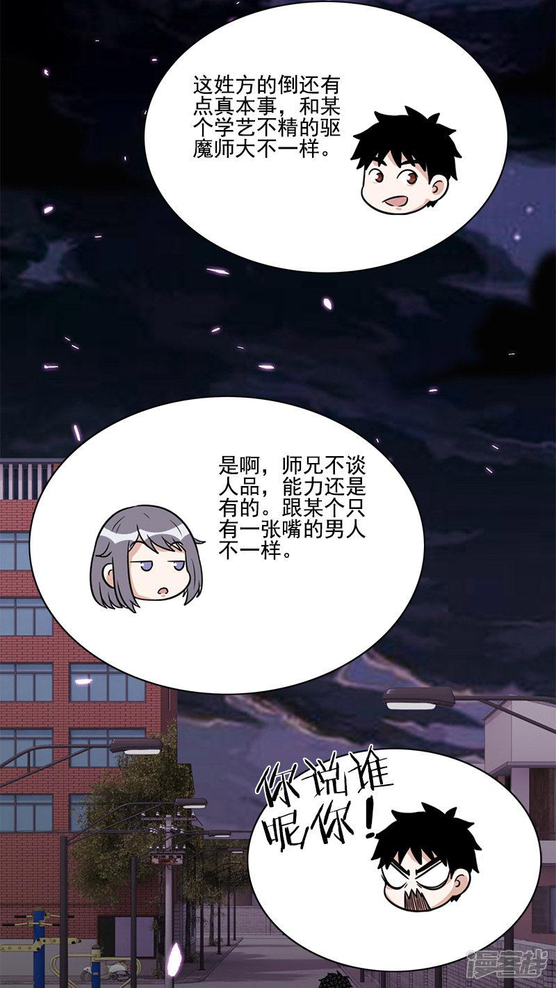 第59话 血淋淋的现场-11