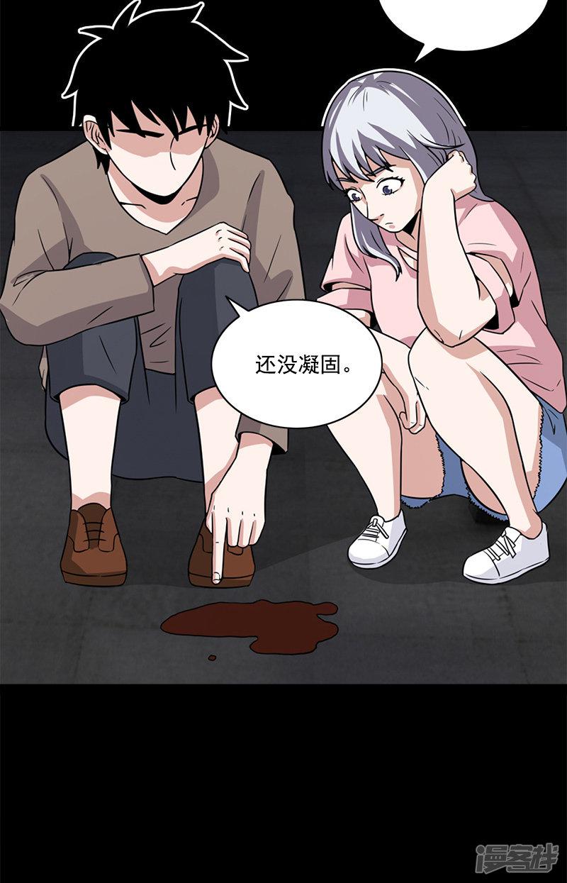 第59话 血淋淋的现场-16