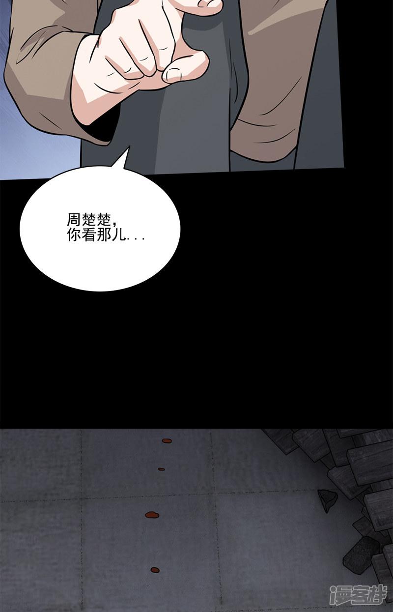 第59话 血淋淋的现场-20