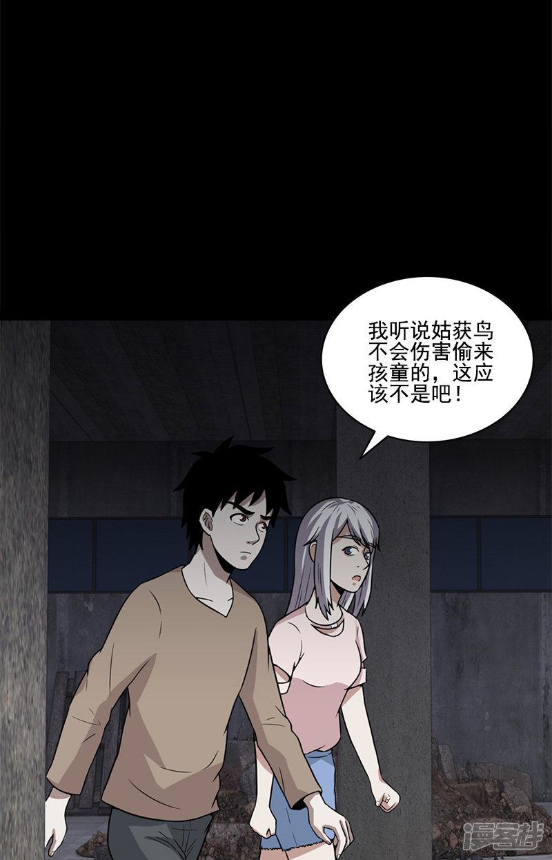 第59话 血淋淋的现场-22