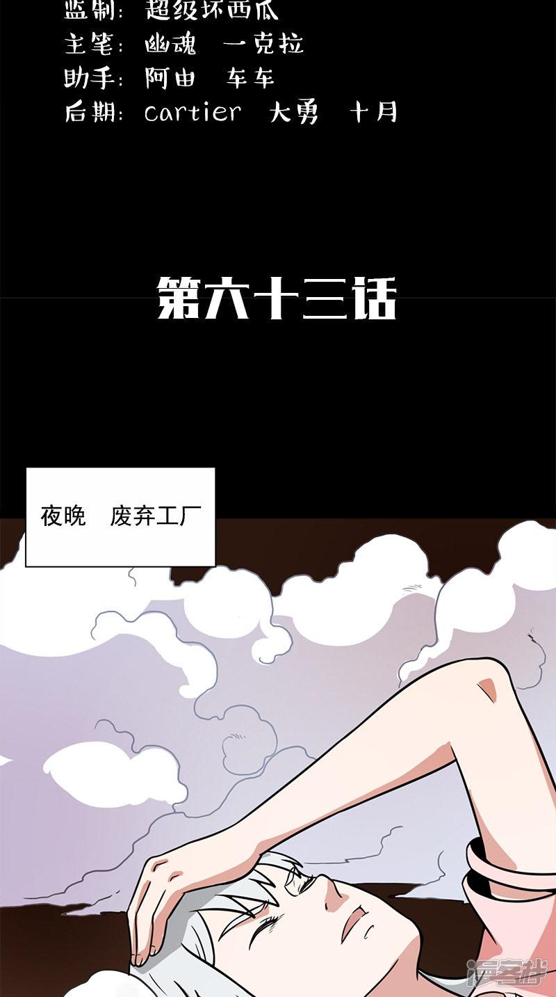 第63话 结束了-1