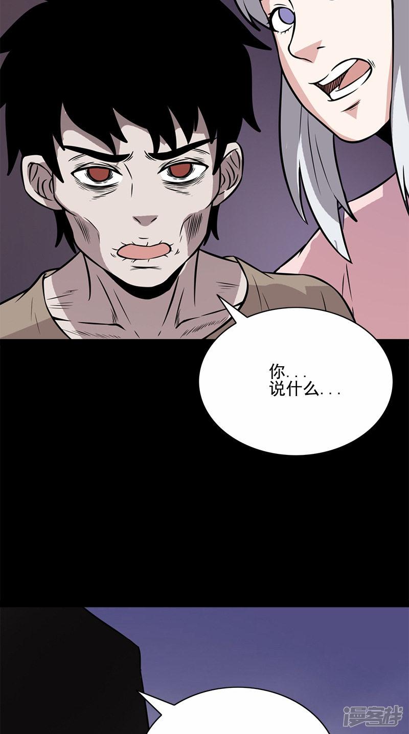 第63话 结束了-18