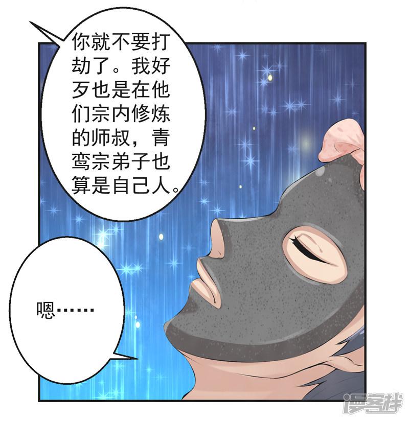 第46话-6