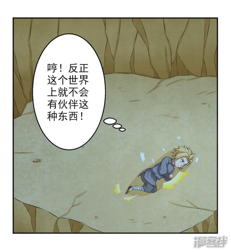 第54话-32