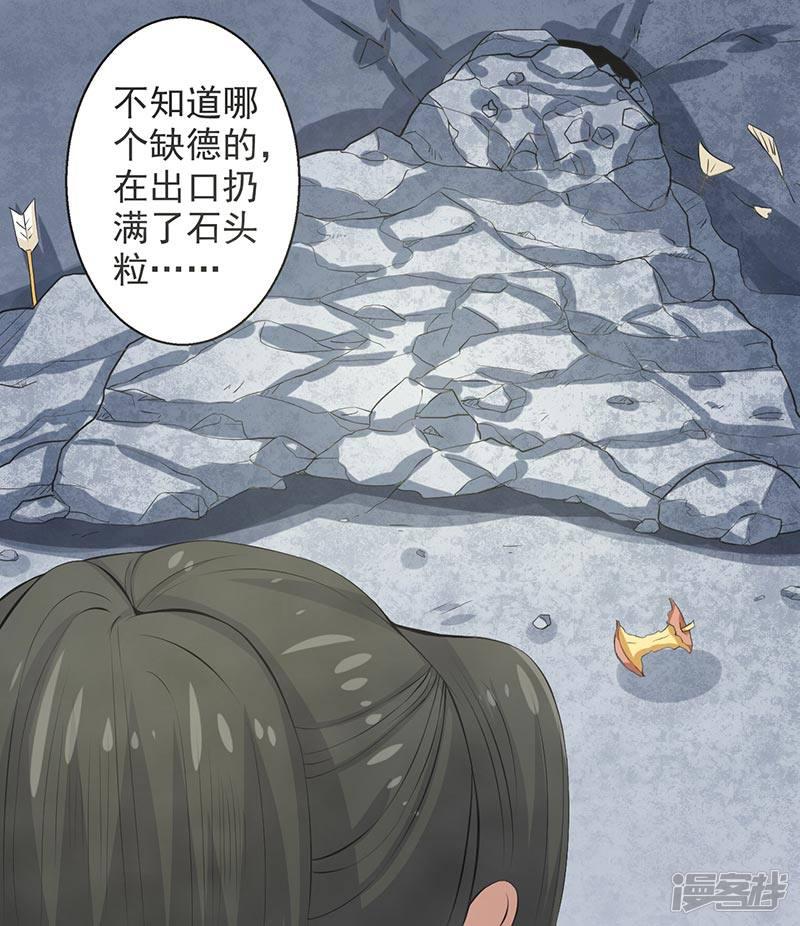 第71话-29