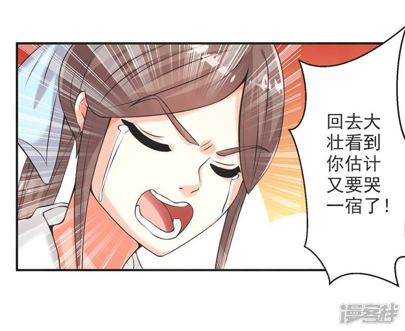 第71话-33