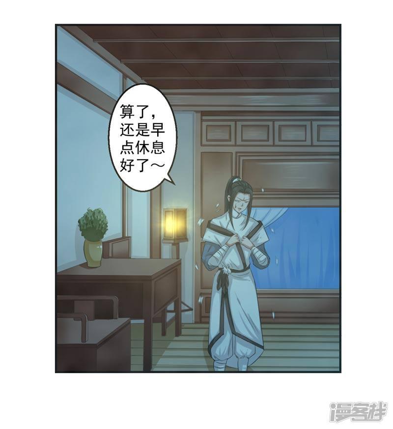 第73话-4