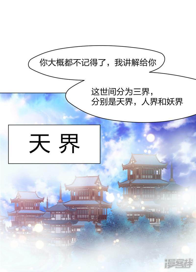 第3话 欢迎来到蛮荒-17