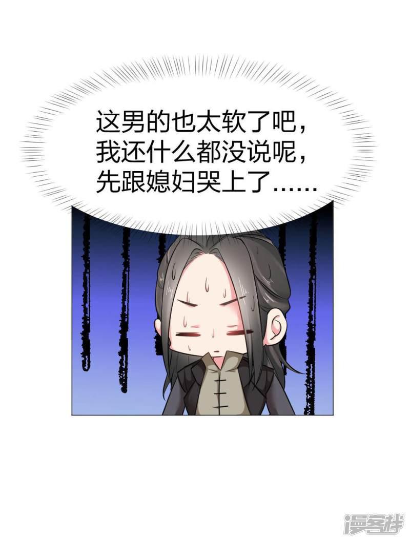 第36话 被调戏了-2