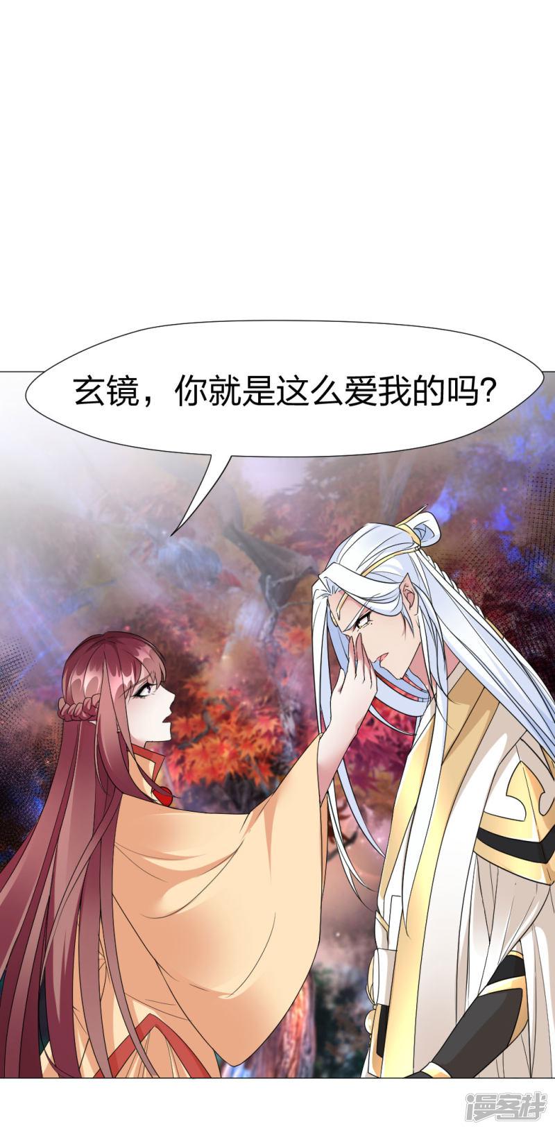 第57话 会不会心疼我-0