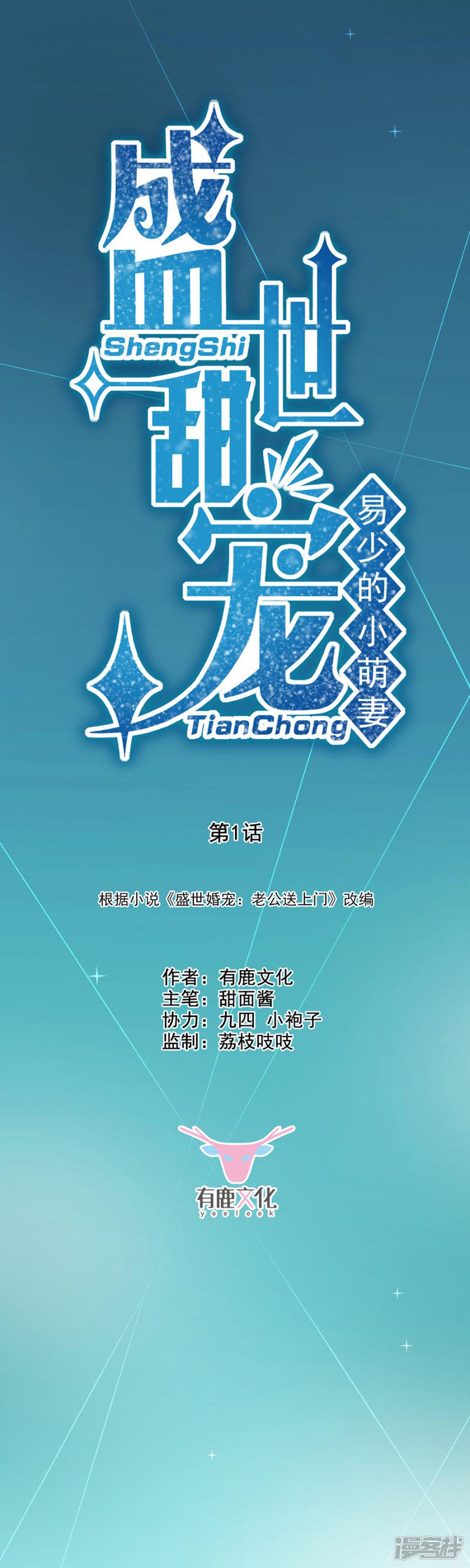 第1话-3