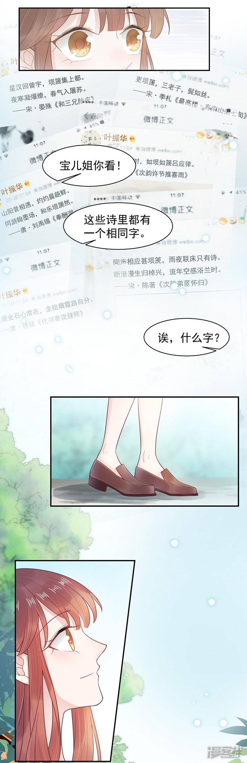 第14话-3