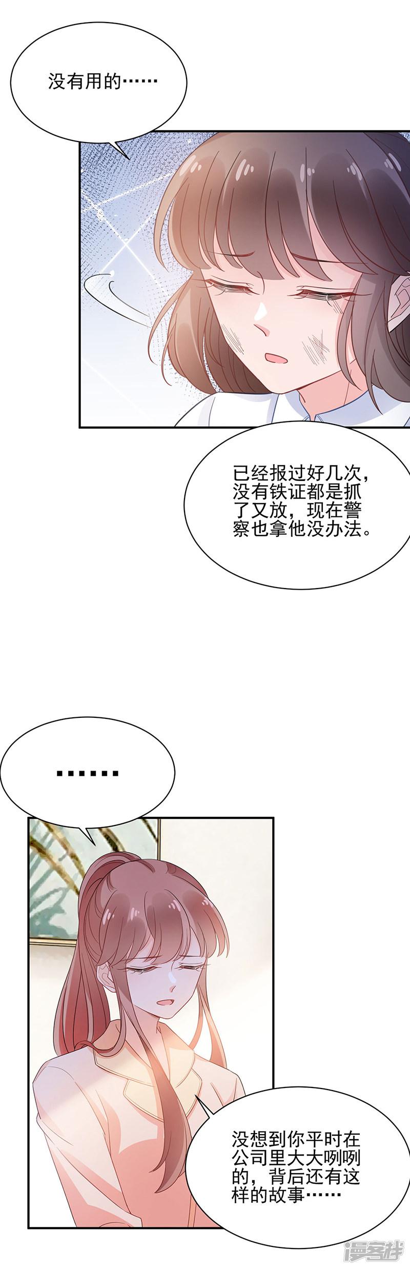 第48话-6