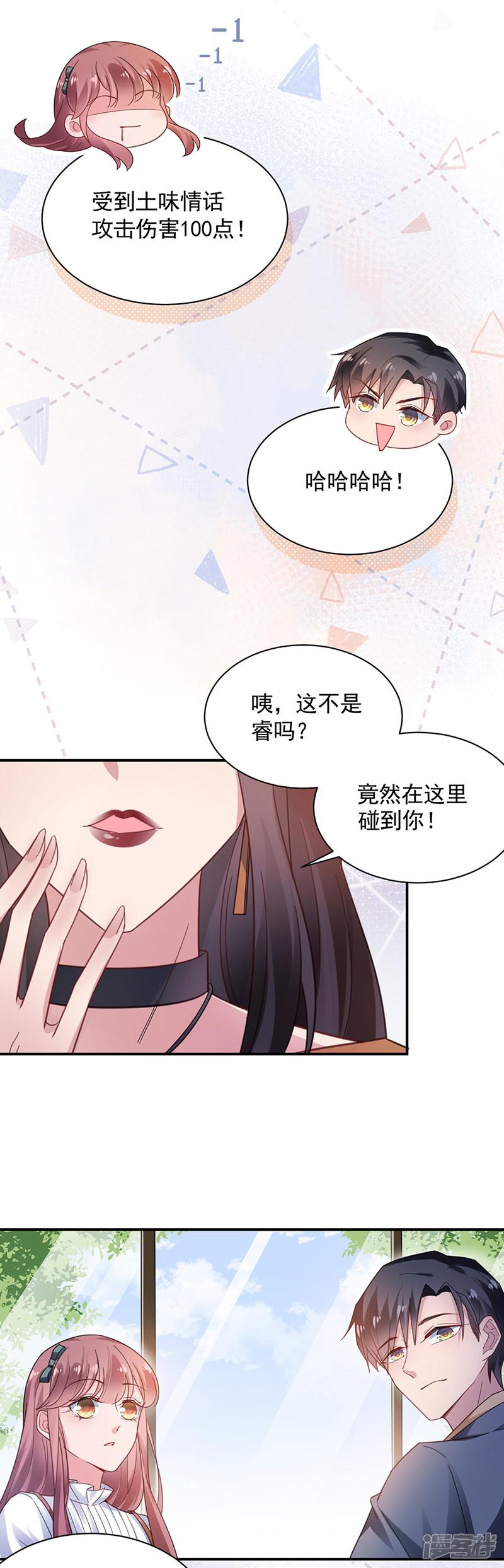 第54话-6