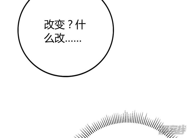 第7话 祝赐，我要告白-28