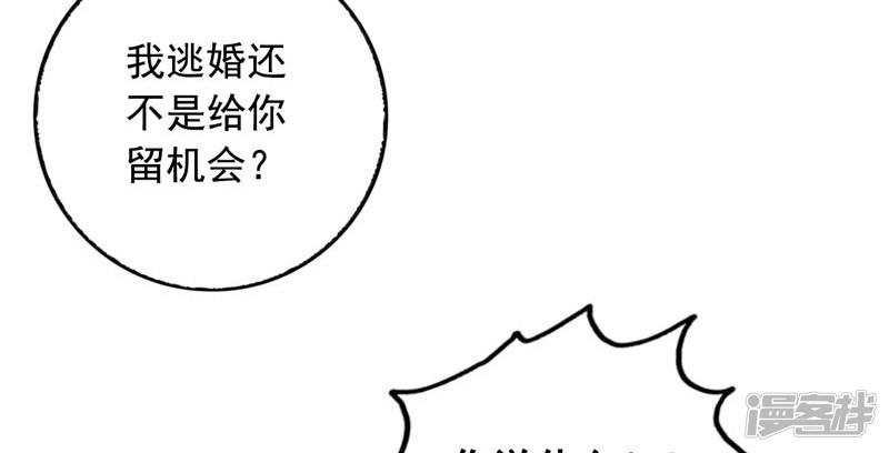 第8话 你是谁-10