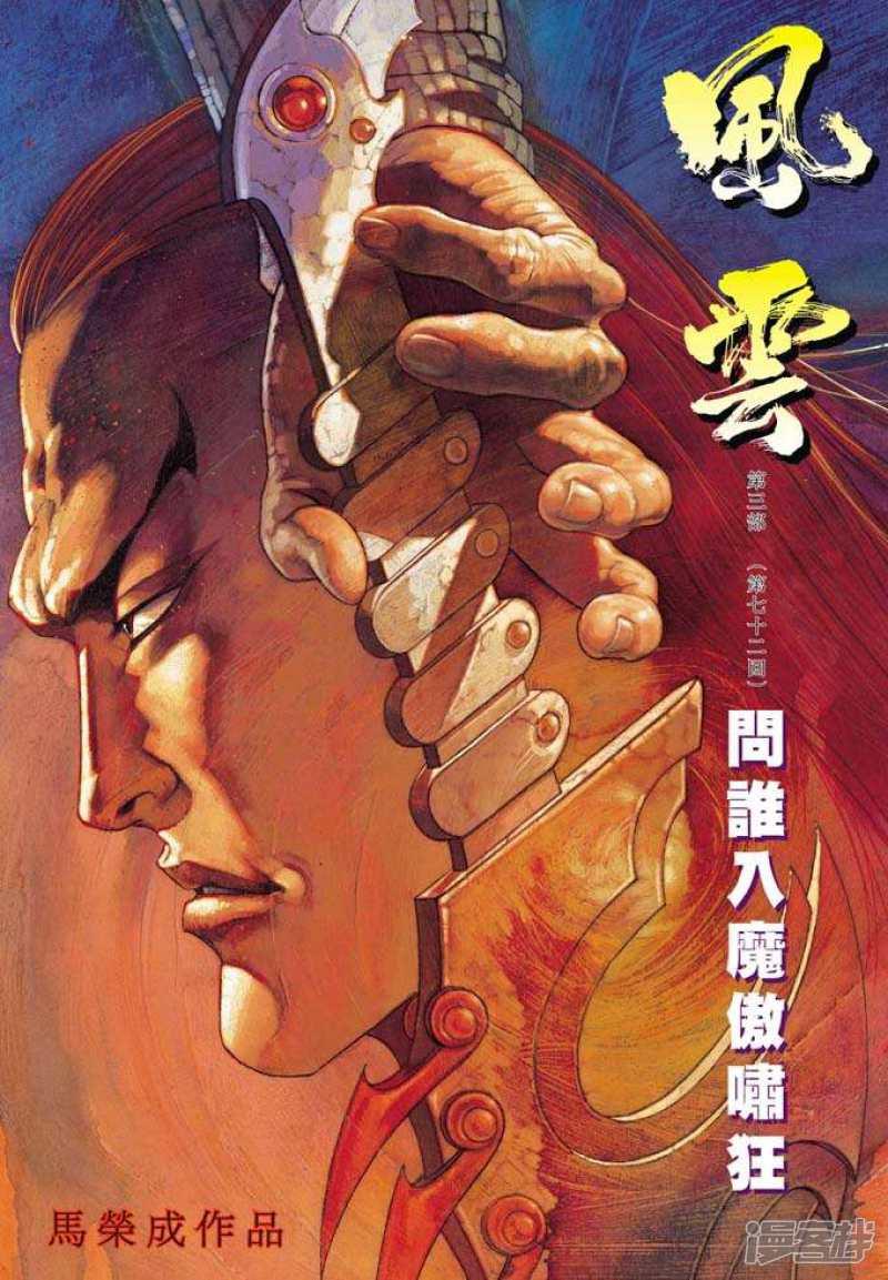 第72话-1