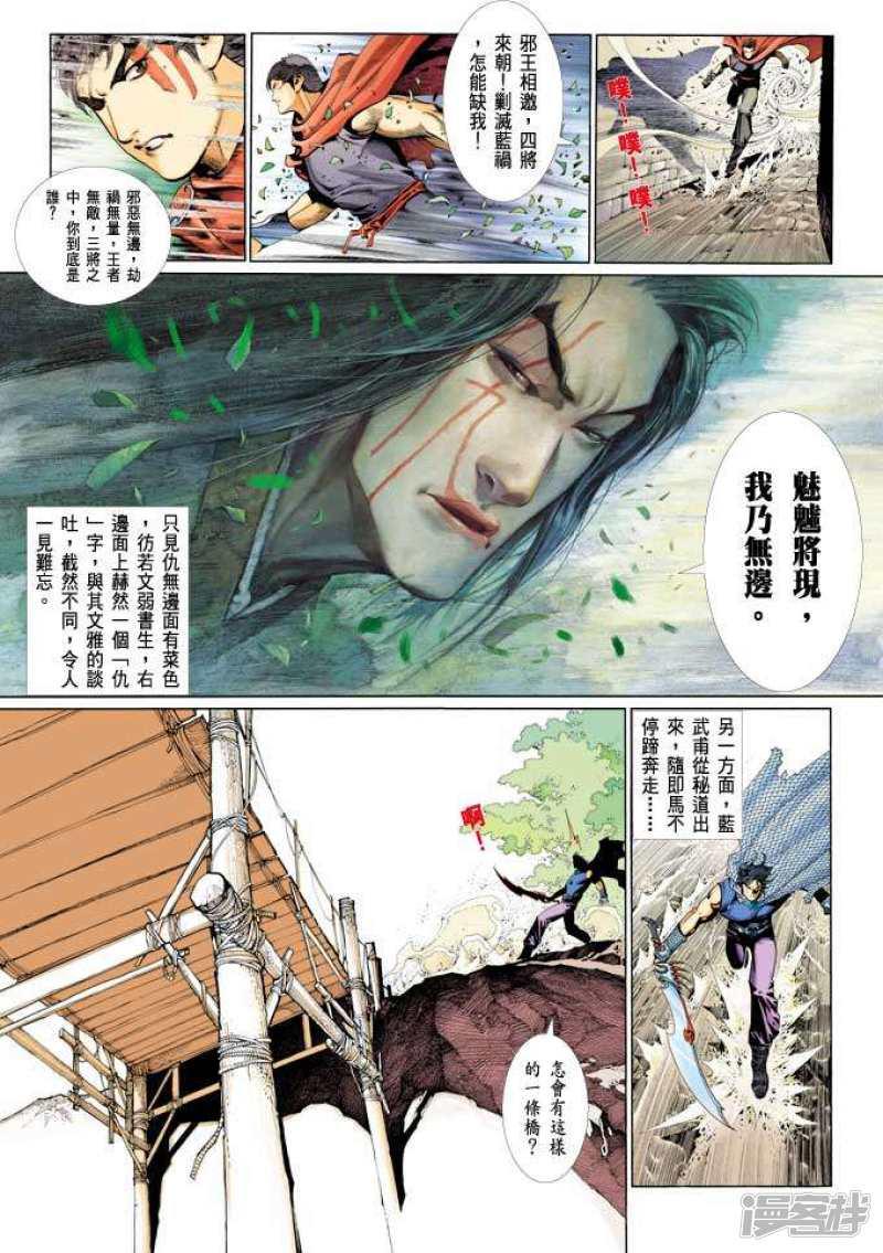 第105话-22