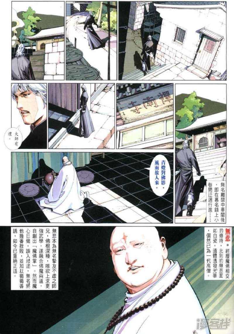 第150话-10