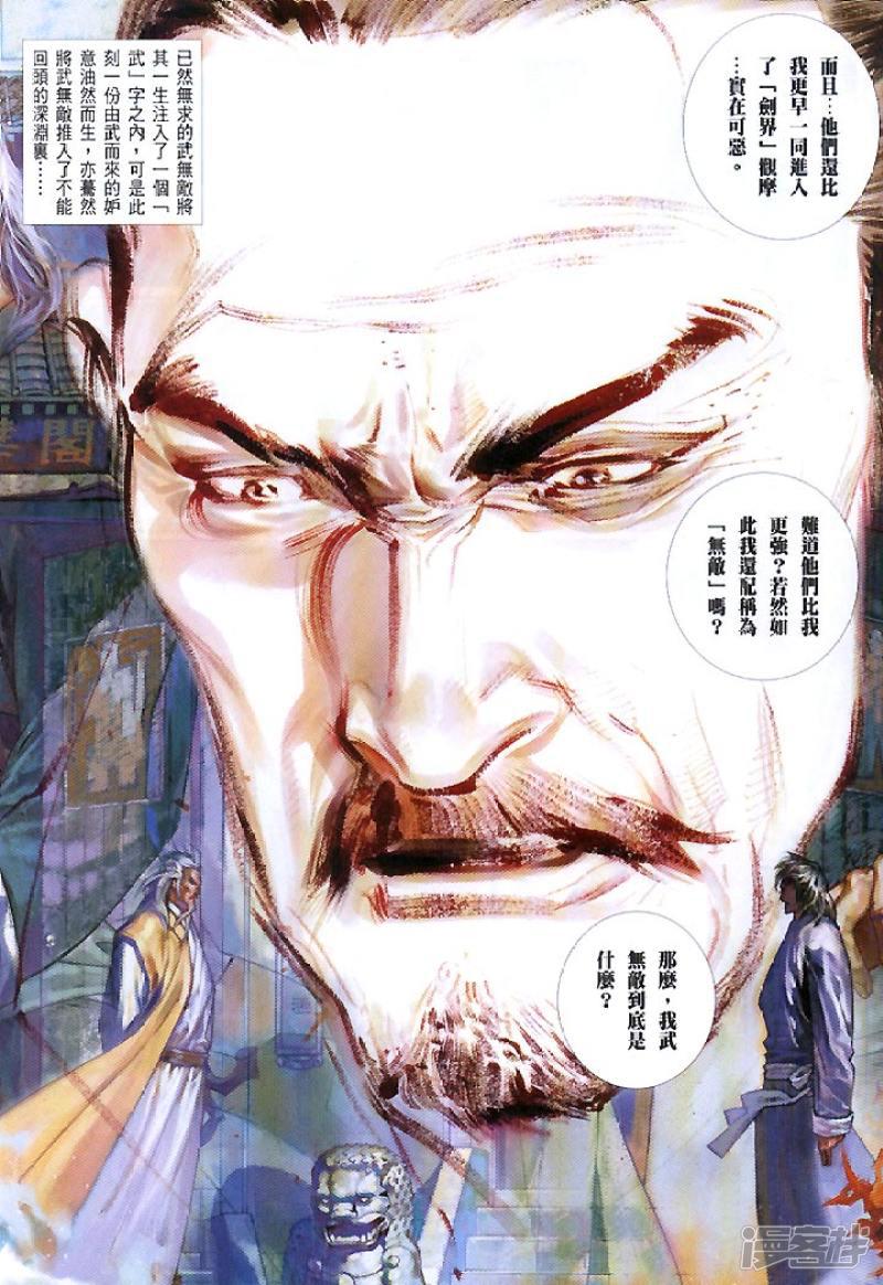 第170话-28