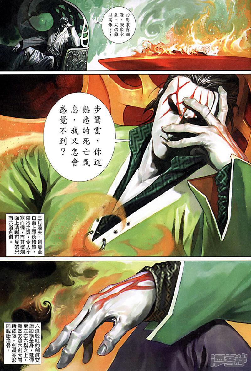 第197话-8