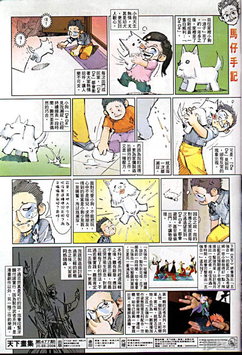 第218话-34