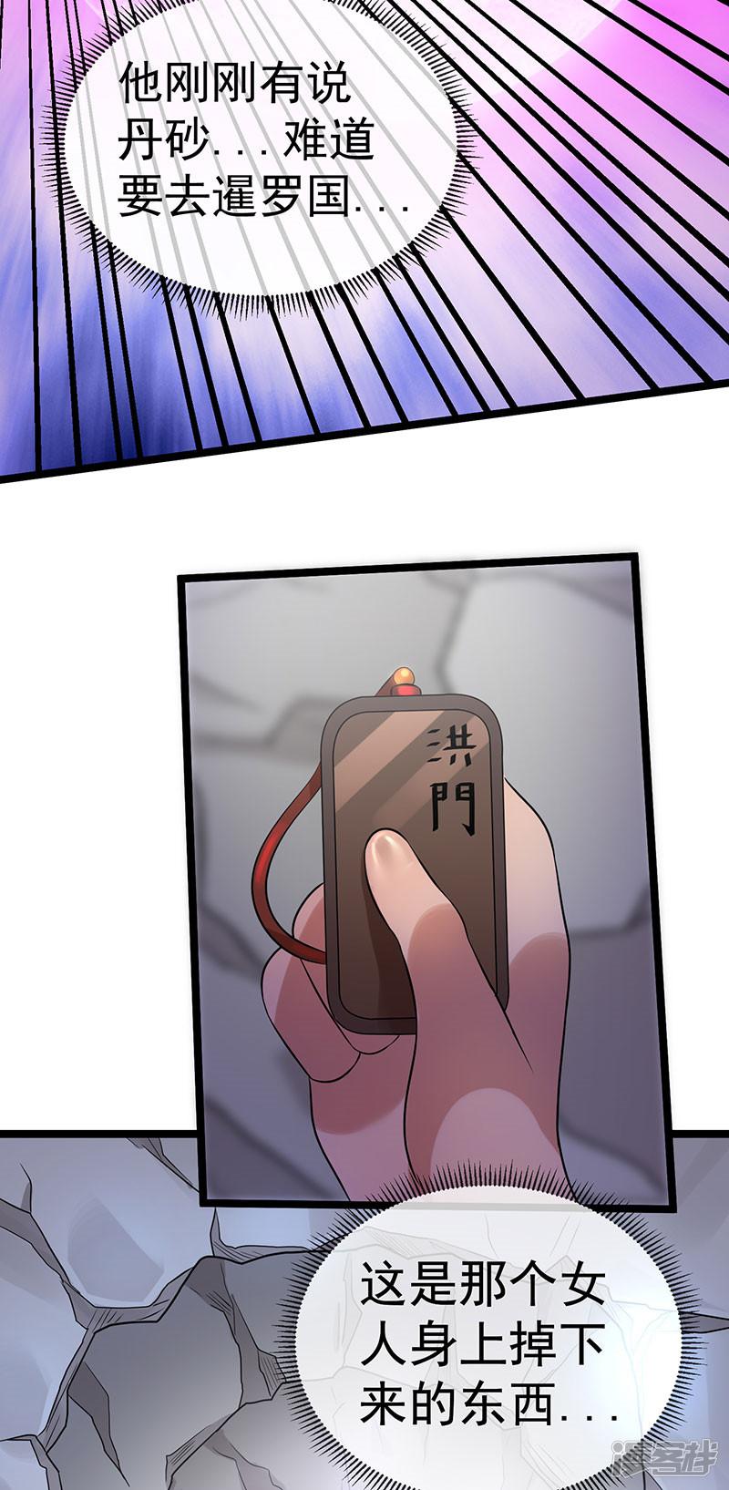 第38话-5