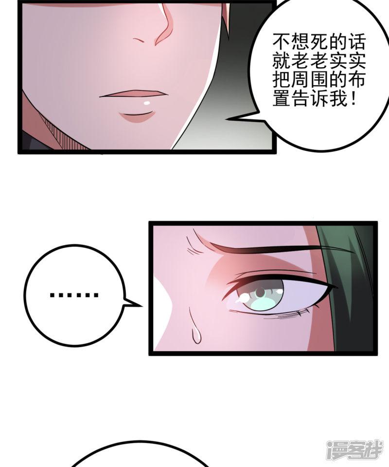 第59话-5