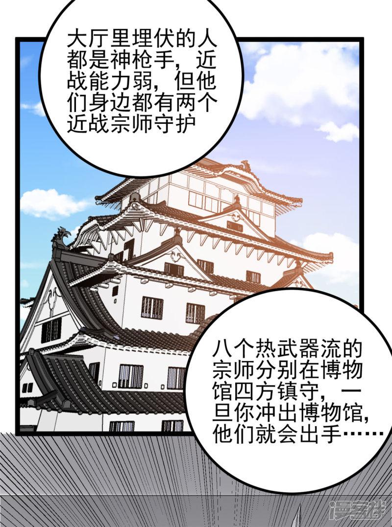 第59话-6