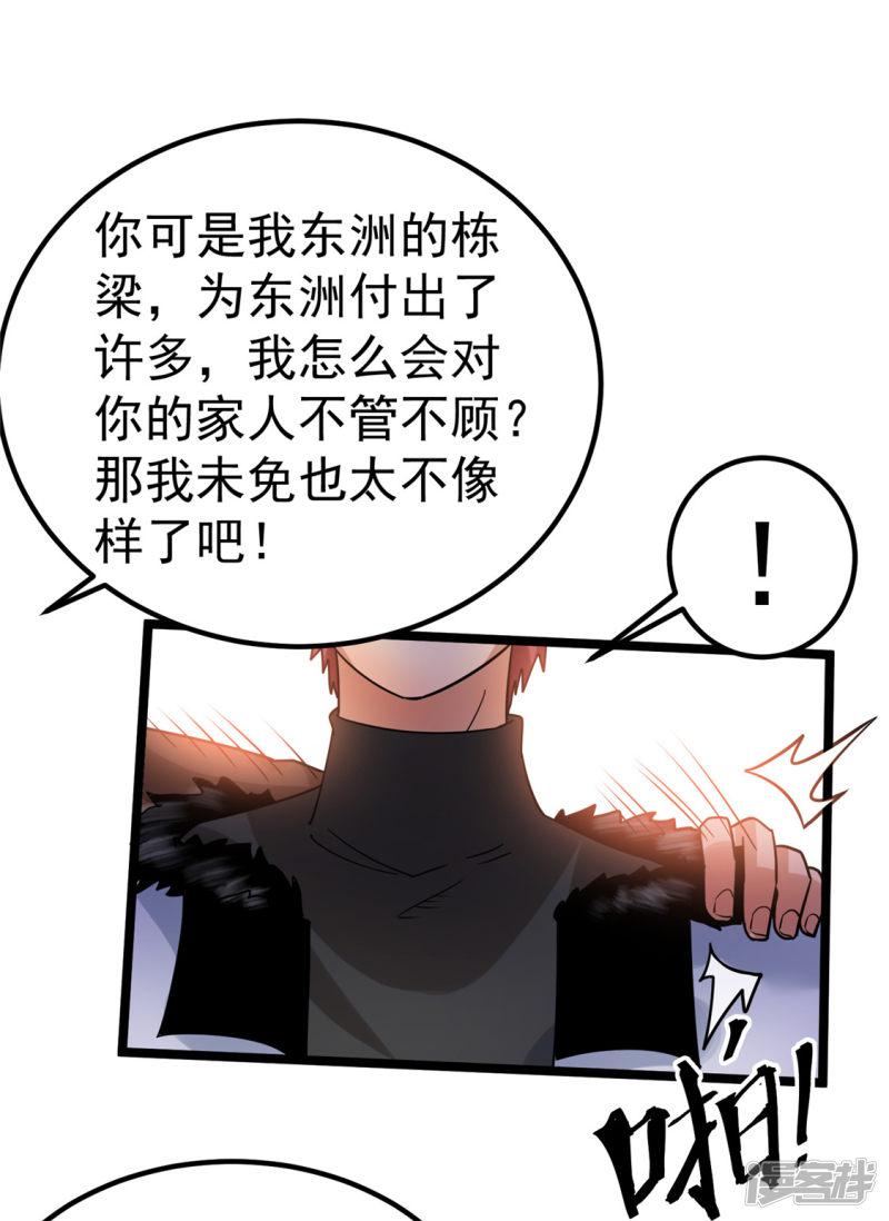 第66话-4