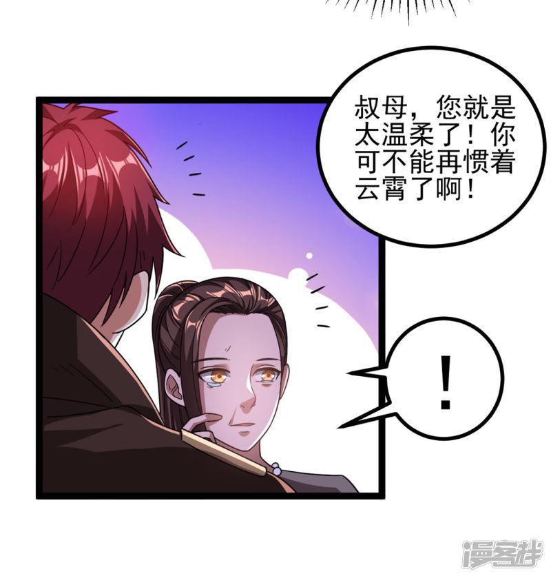 第69话-14