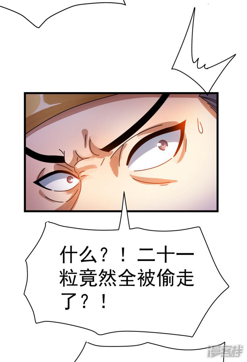 第73话-13