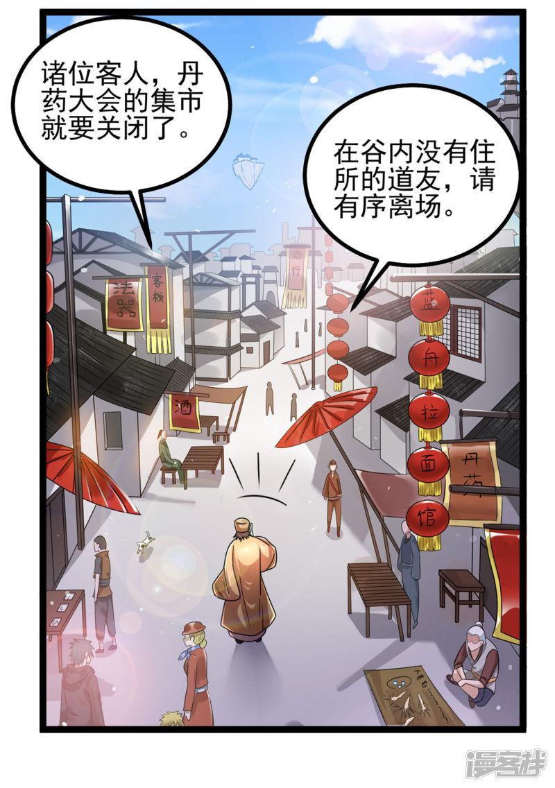 第77话-11