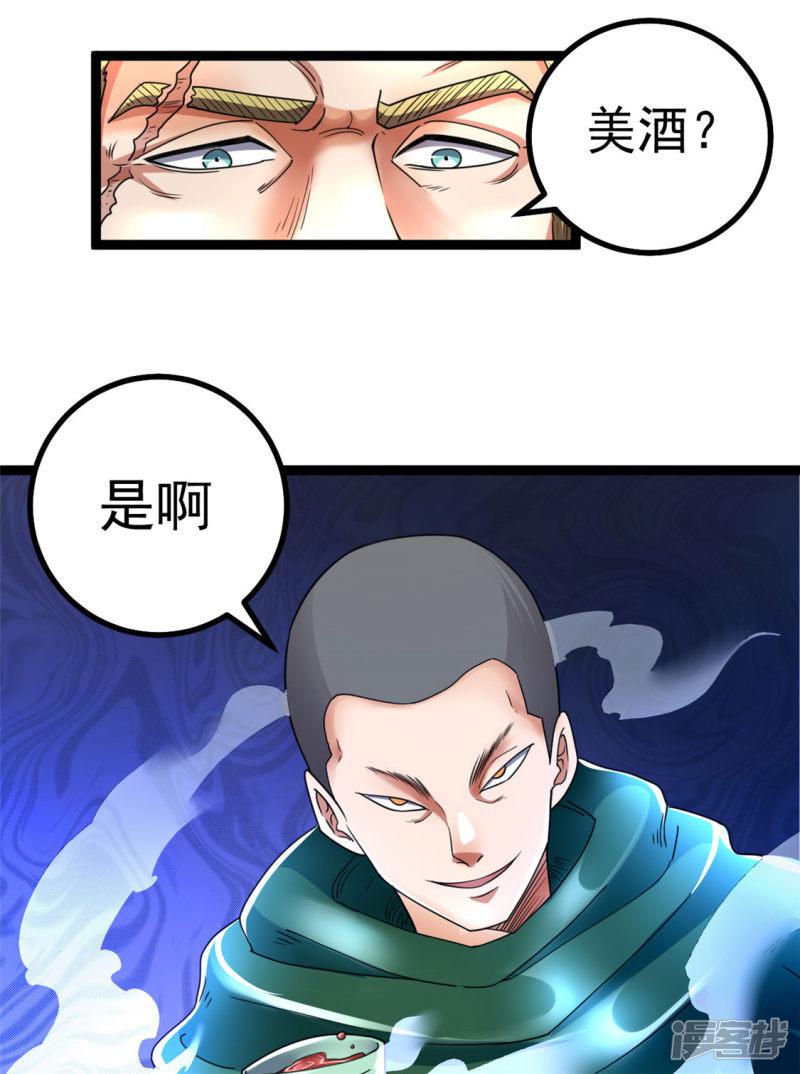 第81话-4