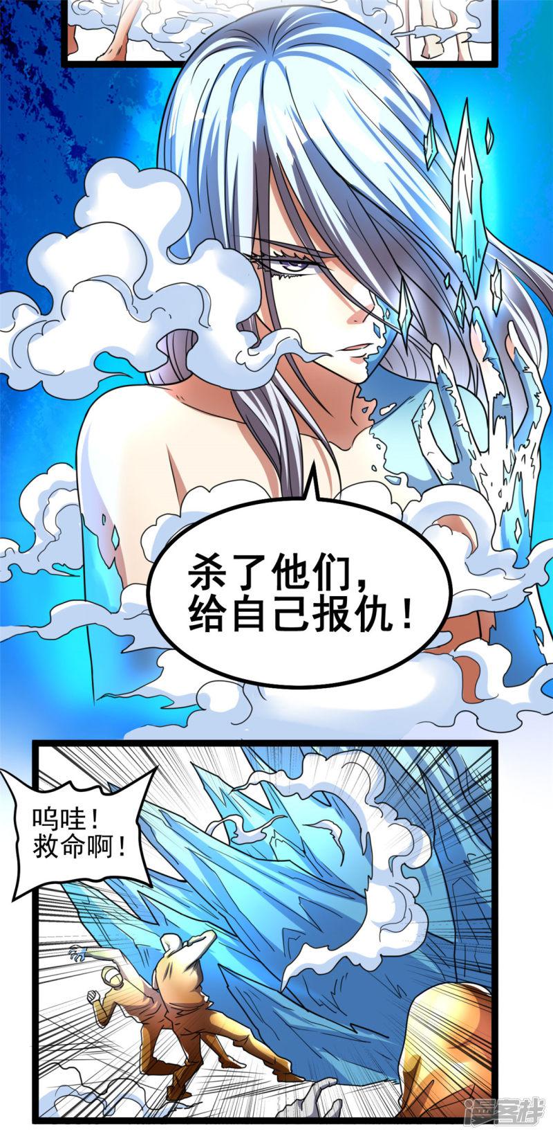 第81话-20