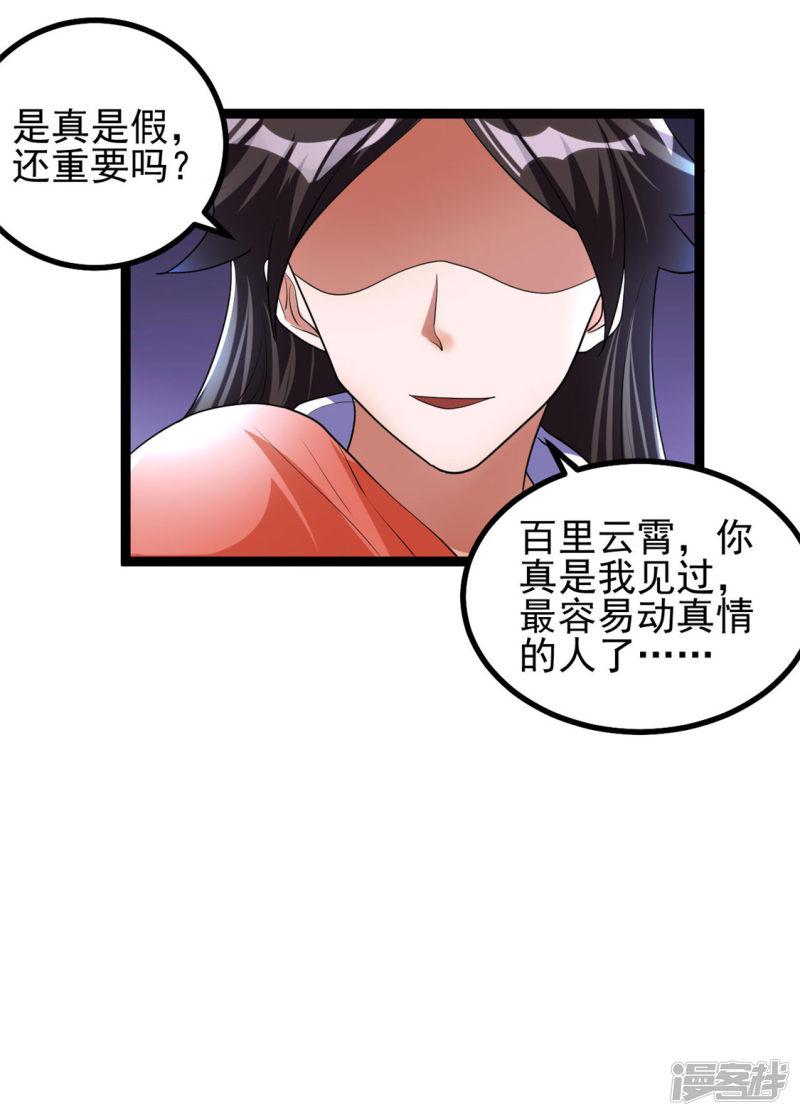 第84话-8