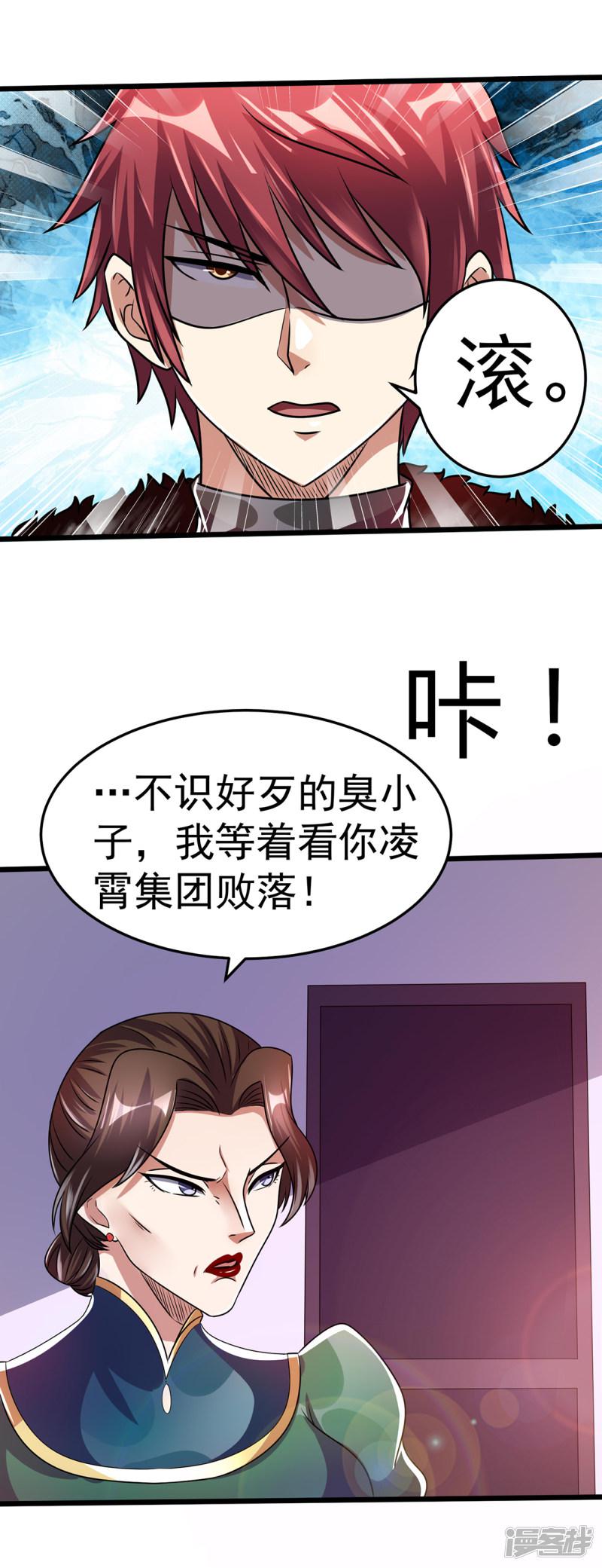 第89话-9