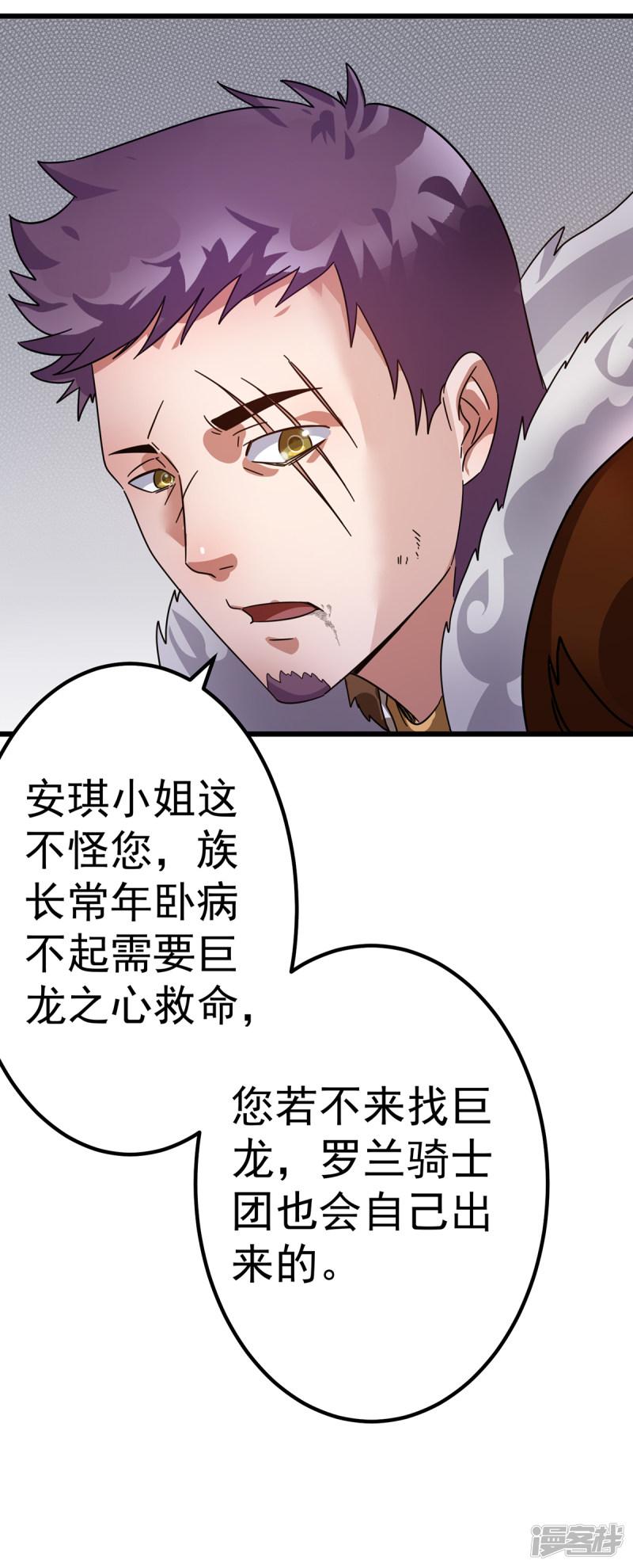 第101话-8