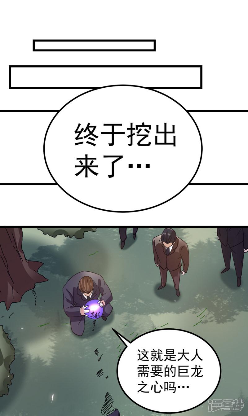 第101话-40