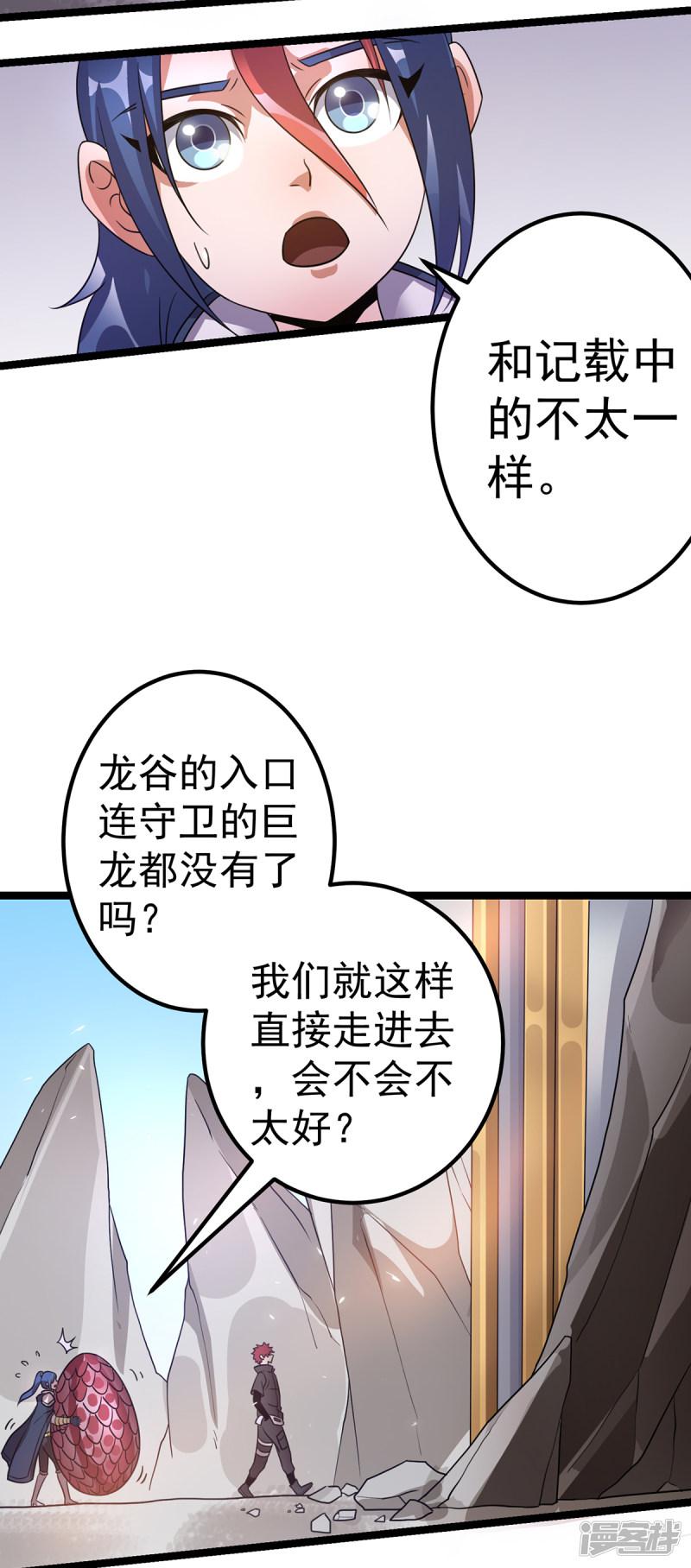 第104话-18