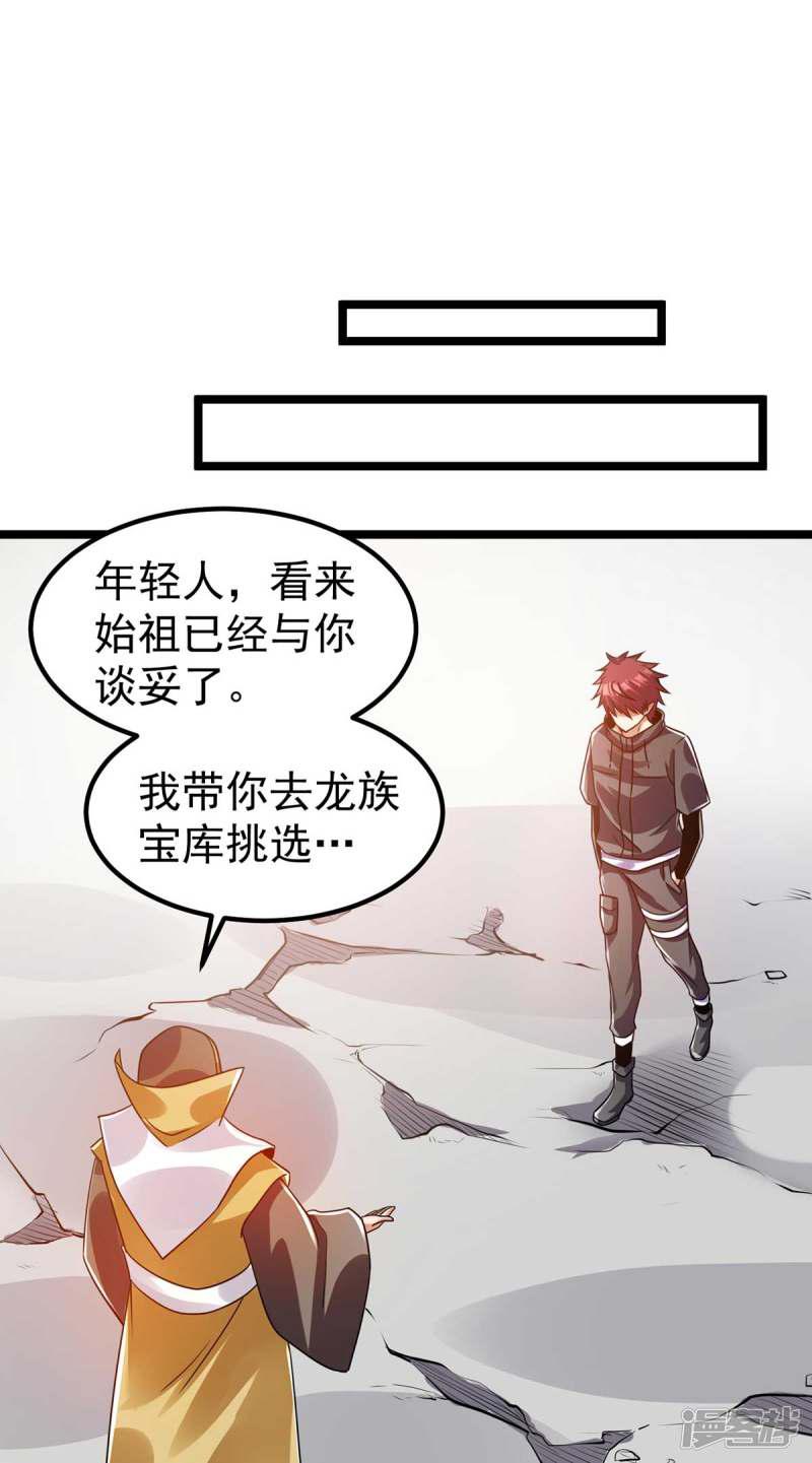 第105话-20