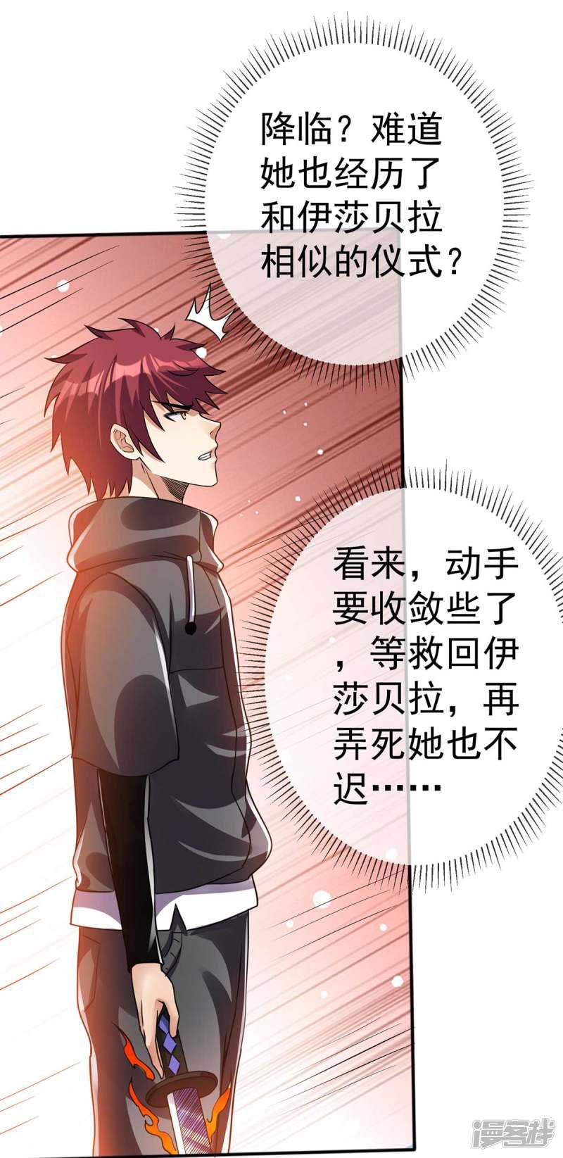 第106话-24