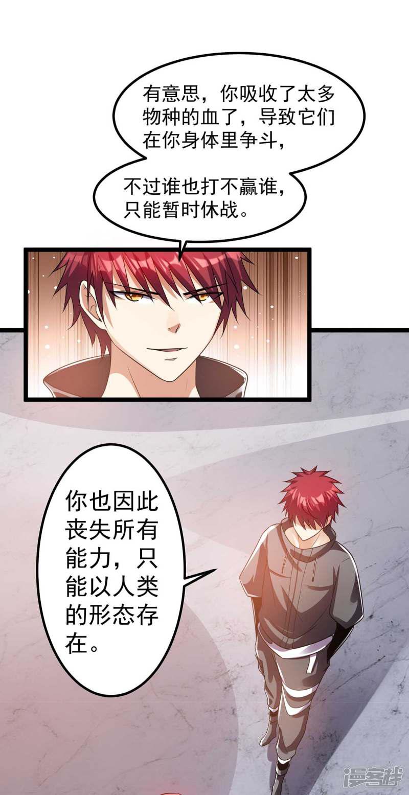 第107话-7